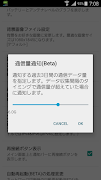 HWD Manager screenshot 5