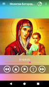 Аудио молитвы православные с текстом 스크린샷 2