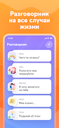 Английский язык с Engo syot layar 1