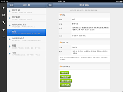 国医堂-中医全科专家 screenshot 6