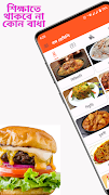 Bongo Recipe - বাংলাই রান্না-poster