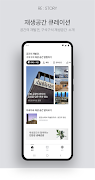 ReStory 截图 2