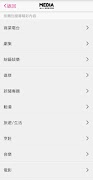 MEDIA.now スクリーンショット 1