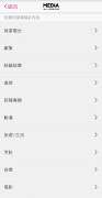 MEDIA.now 截图 1