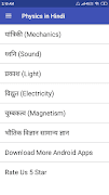 Physics in Hindi-भौतिक विज्ञान 포스터