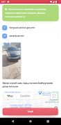 E-Police screenshot 1