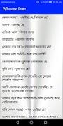 2 Schermata প্রবাসীদের হিন্দি ভাষা শিক্ষা