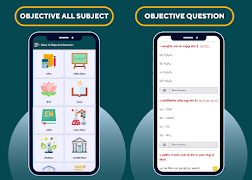 Bihar 10th Objective Question Ekran Görüntüsü 1