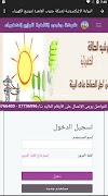 قراءة عدادات شركات كهرباء مصر ảnh chụp màn hình 3