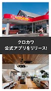 クロカワ公式アプリ постер