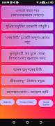 প্রেম ভালোবাসার চিঠিপত্র स्क्रीनशॉट 1