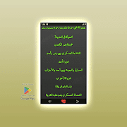 برنامه‌نما الرحيق المختوم عکس از صفحه