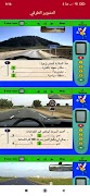Code route Maroc PDF تصوير الشاشة 5