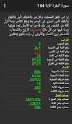 حساب الجمل القرأني скриншот 2