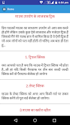 Technology Tips & Tricks screenshot 7