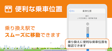برنامه‌نما 駅探★乗換案内　バスを含む乗り換え検索・時刻表・運行情報 عکس از صفحه