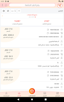 Next Express screenshot 5