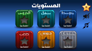 ونش بوت - لعبة لتعليم البرمجة  imagem de tela 1