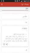 Radheef imagem de tela 1