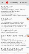 Japanese Dictionary Takoboto 截圖 6