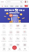 삼성홈마트 학익점 screenshot 1