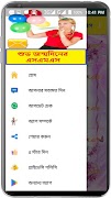 শুভ জন্মদিনের এসএমএস- Birthday اسکرین شاٹ 6