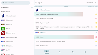 Телепрограмма TVGuide screenshot 7