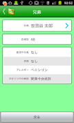 世田谷区防災マップ screenshot 5