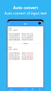Chinese Convert - 繁簡轉換通 스크린샷 6