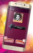 اغاني شرين بدون انترنت Sherine 스크린샷 3
