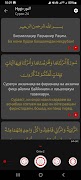 Қуръони Карим (2) - mp3. スクリーンショット 5