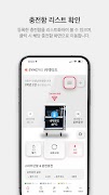 SyncPro Connected 截图 3