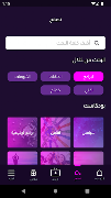 Roya Waves captura de pantalla 6