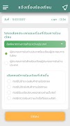 DITP Care Screenshot 4