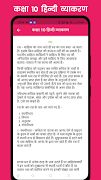 Class 10 Hindi Grammar screenshot 2
