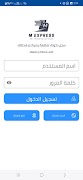 M Express Egypt Ekran Görüntüsü 3