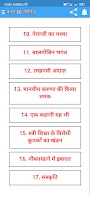 Class 10 Hindi Kshitij Ekran Görüntüsü 2