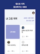 DBS ảnh chụp màn hình 6