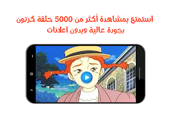 كرتون صاحب الظل الطويل screenshot 3