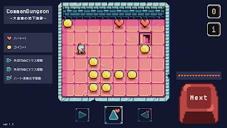 CommanDungeon screenshot 7