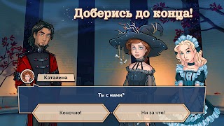Той Осенью: Визуальная Новелла screenshot 5