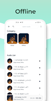 Ridjaal Ahmed Quran Reciter screenshot 1