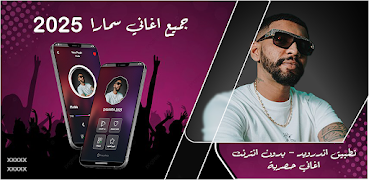 SAMARA | سمارا بدون نت 2025 پوسٹر