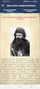 Дела светог владике Николаја स्क्रीनशॉट 2