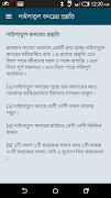 রমজান এর আমল ও ক্যালেন্ডার screenshot 5