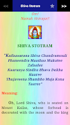 Shiva Stotras screenshot 1
