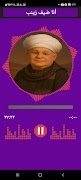 إنشاد ديني - الشيخ عليوة 截图 6