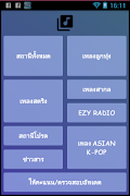 Appdee ฟังวิทยุออนไลน์ ภาพหน้าจอ 1