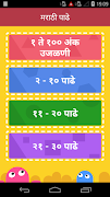 Marathi Padhe | मराठी पाढे screenshot 5
