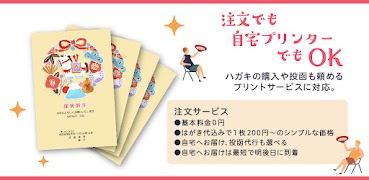 みんなの筆王 2026 年賀状作成 imagem de tela 4